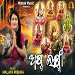 Asta Lakhmi-Ira Mohanty