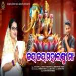 Jaya Jaya Mahalaxmi Maa