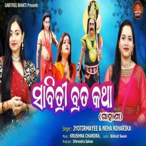 Sabitree Brata Katha