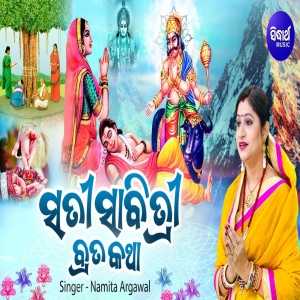 Sati Sabitri Brata Katha