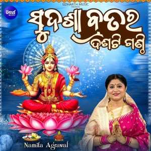 Sudasha Bratara Dasati Ganthi