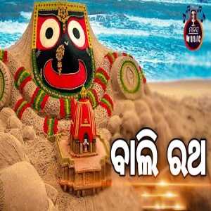 Bali Ratha Tolichi Mu Saradha Bali Re