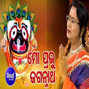 Mo Prabhu Jagannath