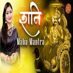 Shani Maha Mantra