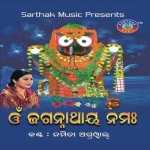 Om Jagannathaya Namah