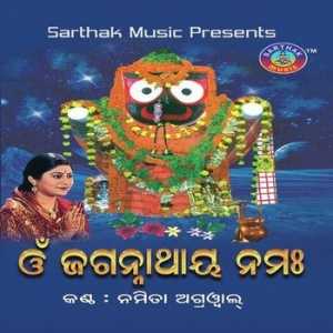 Om Jagannathaya Namah