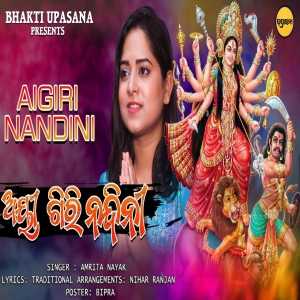 Aigiri Nandini-Amrita Nayak