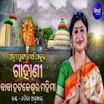 Baba Hatakeswara Makara Mela Mahima