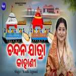 Chandana Jatra Kahani