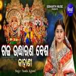 Gaja Udhharana Besha -Kahani