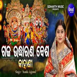 Gaja Udhharana Besha -Kahani