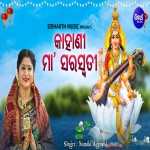 Kahani - Maa Saraswati