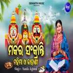 Makara Sankranti Mahima Kahani