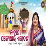 Pankodhhara Ekadashi -Kahani