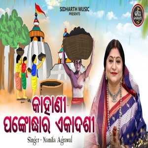 Pankodhhara Ekadashi -Kahani