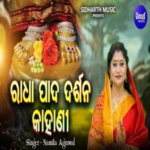 Radha Pada Darshana Kahani