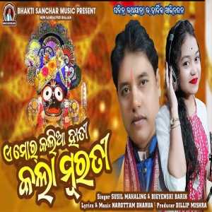 Ae Mor Kalia Hati