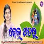 Belapatara -Sambalpuri Bhajan