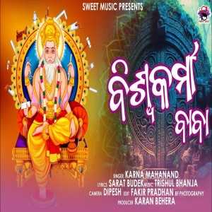 Biswakarma Baba