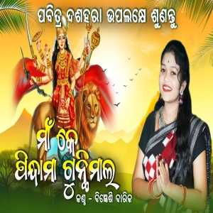 Dangar Tale Jharna Kule Re Sajani