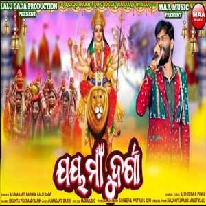 Jai Maa Durga- Sambalpuri Bhajan