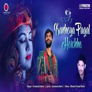 Kanheiya Pagal Heichhe