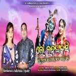Lo Labangakasi Kanhu Preme Radha Jaichi Rasi