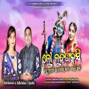 Lo Labangakasi Kanhu Preme Radha Jaichi Rasi
