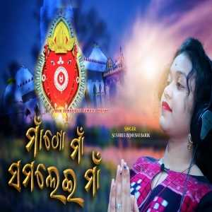 Maa Go Maa Samalei Maa