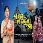 Maa Go Maa Tarini Maa-Sambalpuri Bhajan