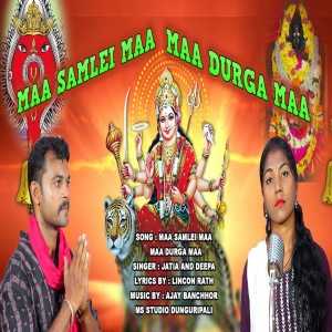 Maa Samlei Maa - Maa Durga Maa