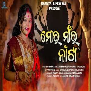 Mor Maa Naata-Sambalpuri