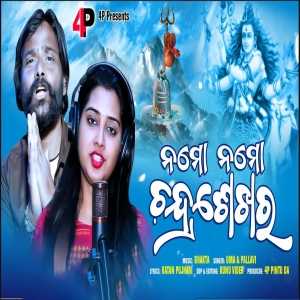 Namo Namo Chandrasekhara