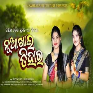 Nuakhai Tihar Amar Kede Sundara