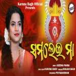 Samalei Maa