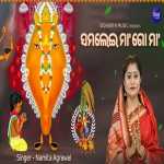 Samalei Maa Go Maa