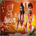 Bholenath-Sambalpuri Bhajan