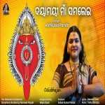 Dayamayi Maa Samalei