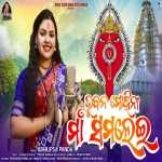 Bhubana Mohini Maa Samalei