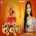Jaya Maa Go Singha Bahini