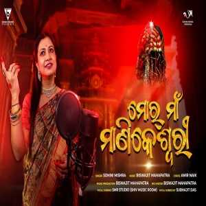 Mora Maa Manikeswari