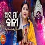 Aasa Maa Kaali