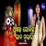 Ahe Govinda Bhaba Muraree
