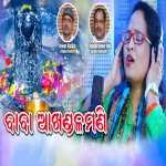Baba Akhandalamani