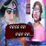 Baja Re Baja Baida Baja