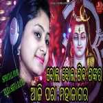 Bola Bola Siva Sankar Aji Para Mahajagara