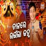 Chalare Ueinla Janha