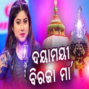 Dayamayee Biraja Maa