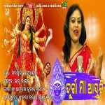 Durga Maa Asuchi