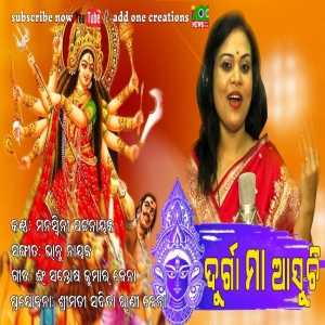 Durga Maa Asuchi